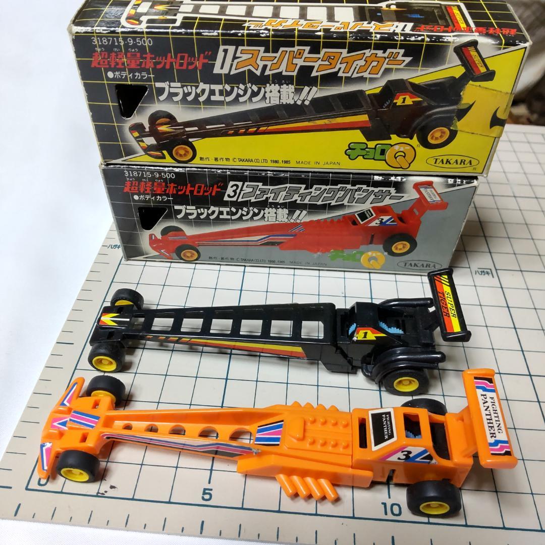 ブラックエンジン搭載 チョロQ 2台（スーパータイガー・ファイティング