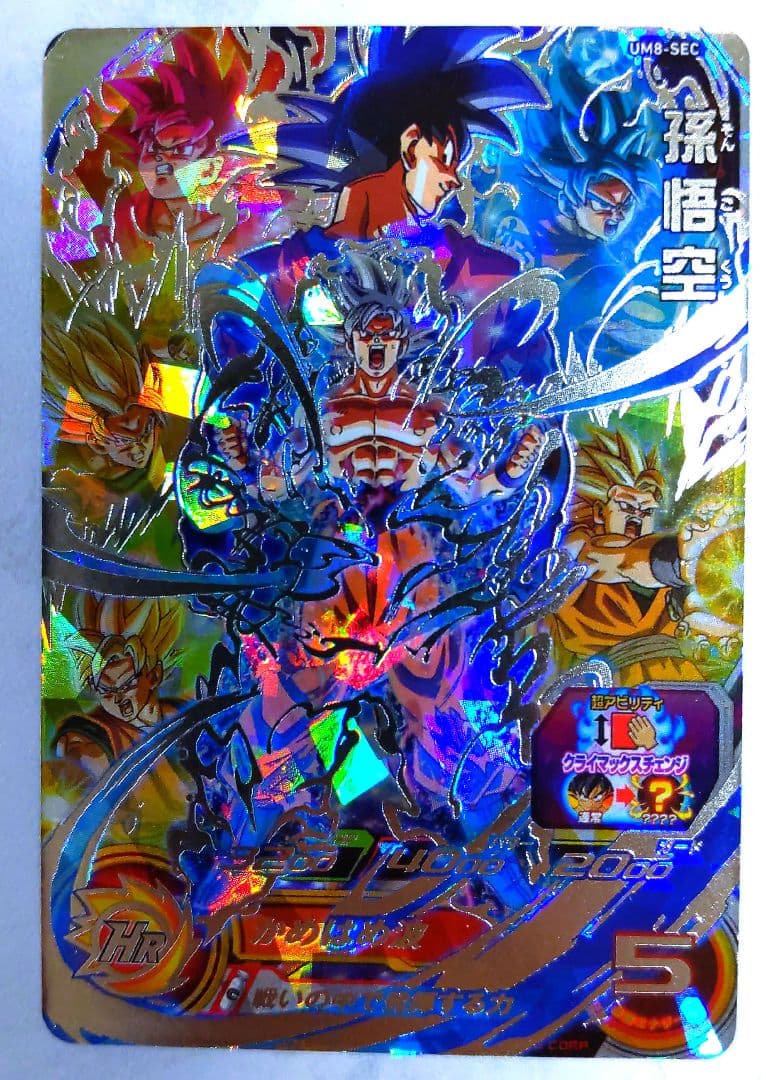 アルバト優勝 上位入賞 孫悟空:少年期 ベジータ(ミニ):DA