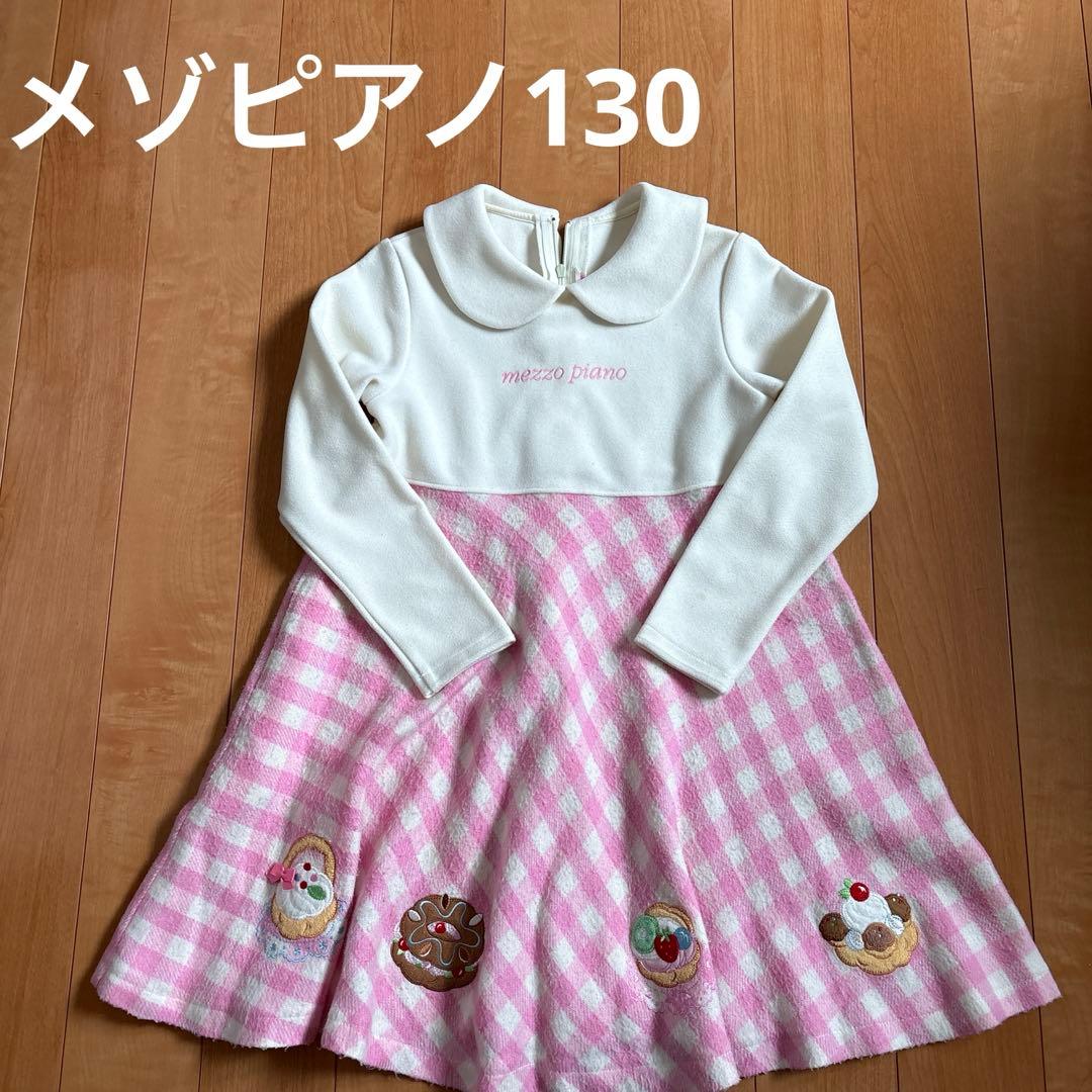 メゾピアノ ワンピース130 - メルカリ