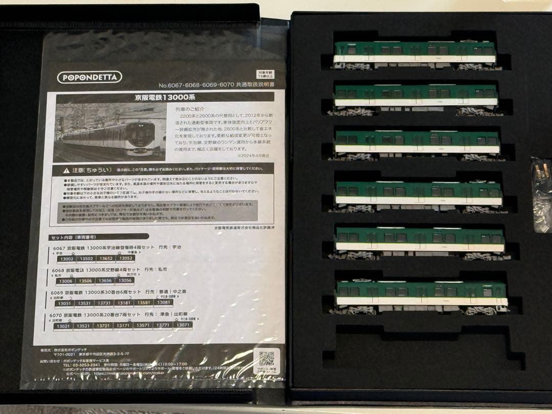 京阪13000系6両セット 京阪電鉄 13000系30番台 6両セット (6両セット) (鉄道模型) - ホビー