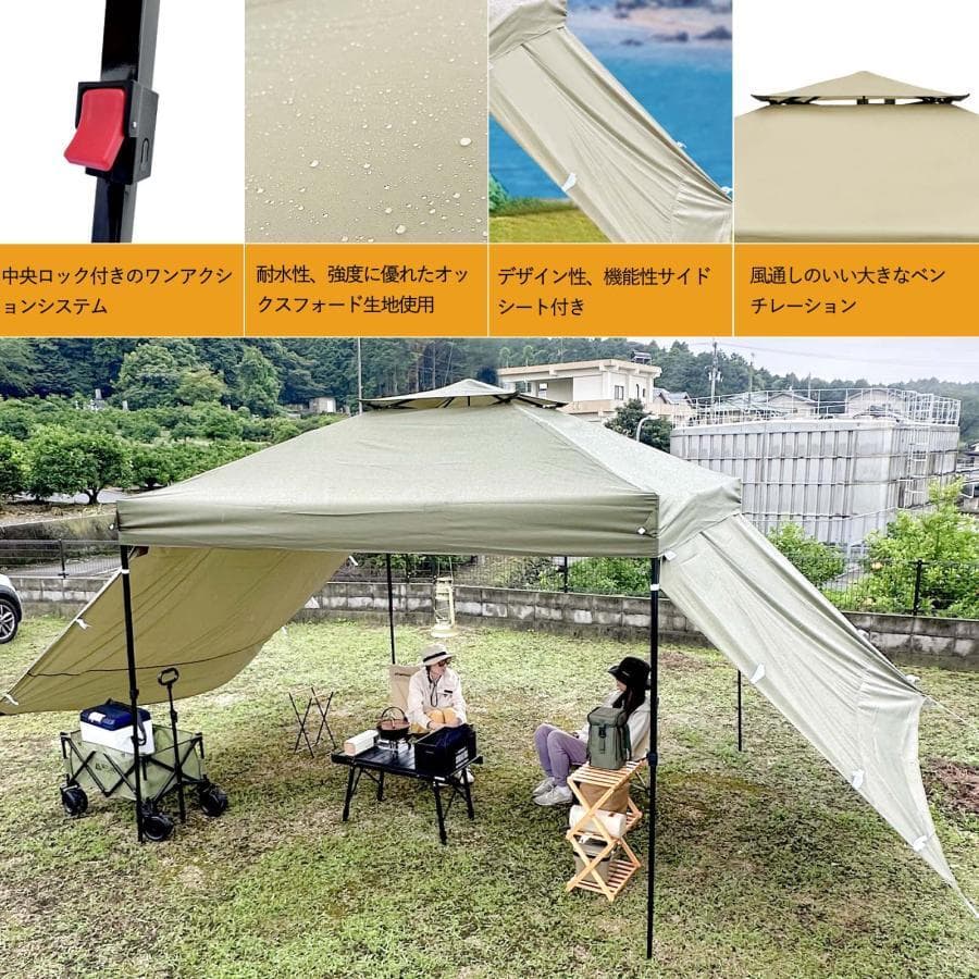 ワンタッチタープテント 3m*3m サンシェード 日よけ 商用 アウトベージュ