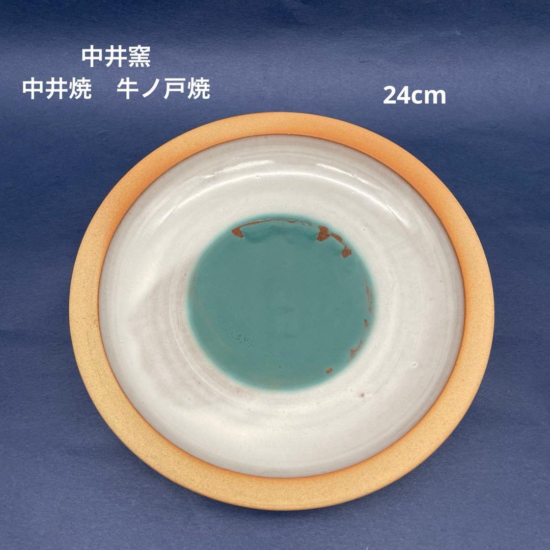 鳥取民藝 中井窯 牛ノ戸焼 中井焼 染め分け皿 プレート 24cm - メルカリ