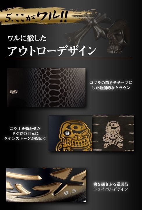 新登場! ドクロ輝く世界最強高反発の飛び! ダイナゴルフ 悪童