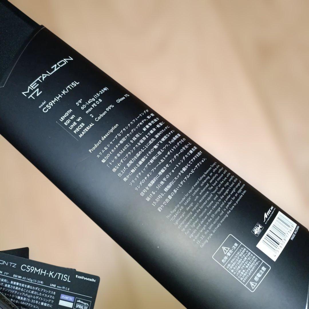 テイルウォーク 25メタルゾンTZ C59MH-K/TISL 未使用品 - メルカリ
