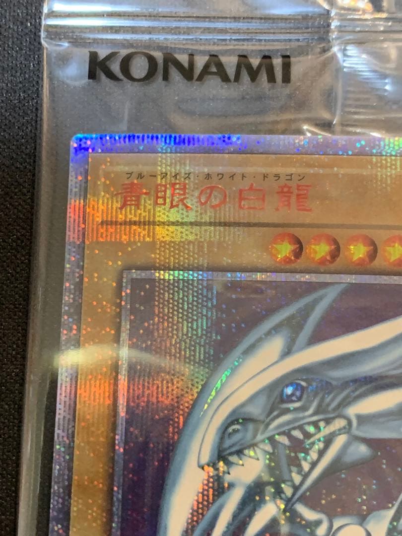 青眼の白龍 20thレアWORLD CHAMPIONSHIP2018-JPP01 - メルカリ