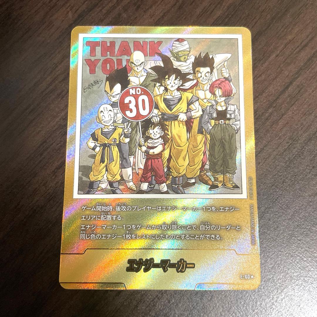 BGS10 ゴールドラベル 孫悟空 少年期 ABS-07 sb70