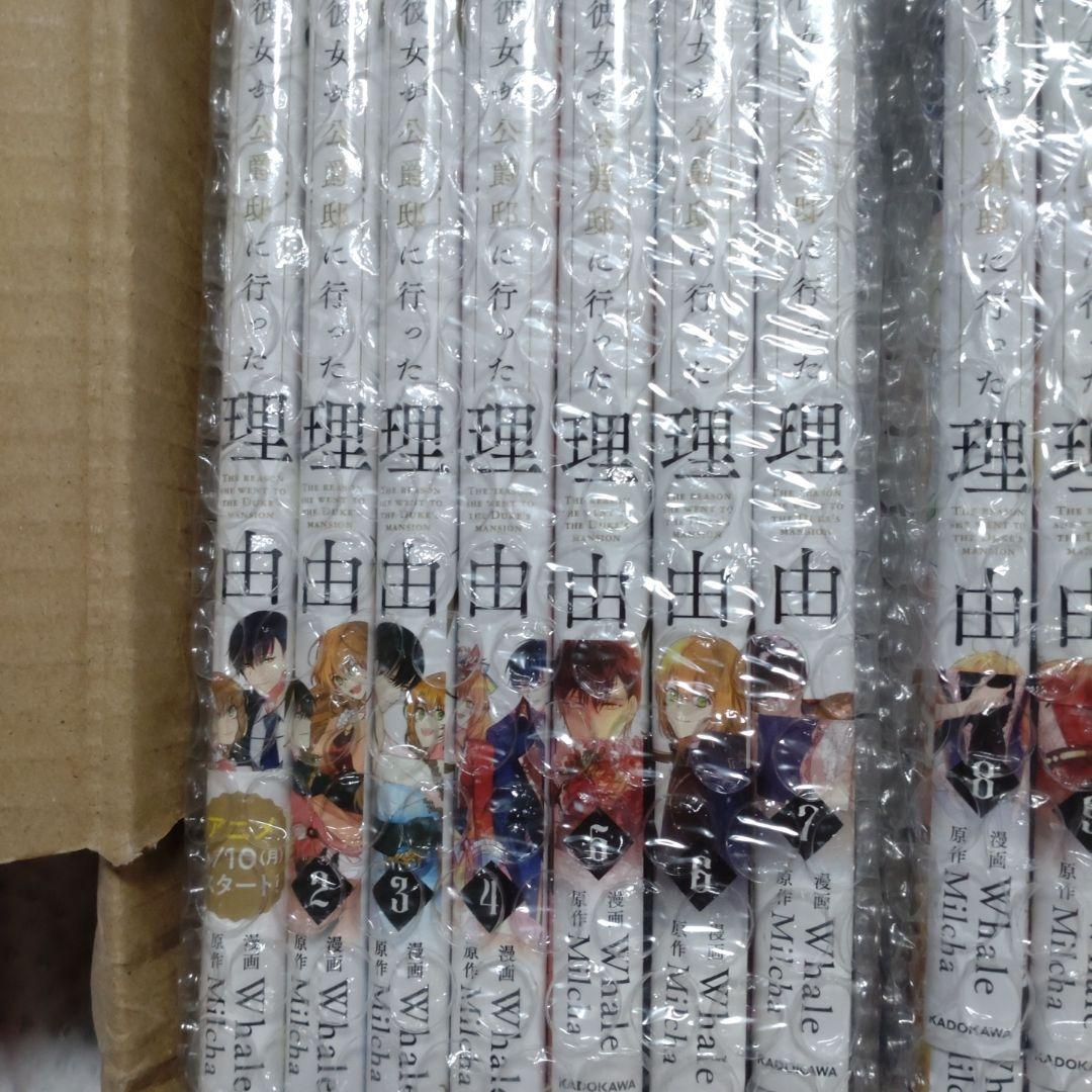 彼女が公爵邸に行った理由全14巻 彼女が公爵邸に行った理由 14」Whale [FLOS COMIC] - KADOKAWA