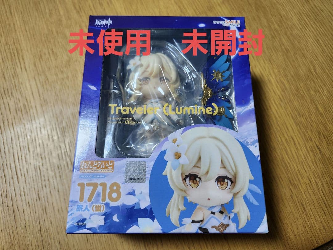 原神蛍ねんどろいど1718 未開封