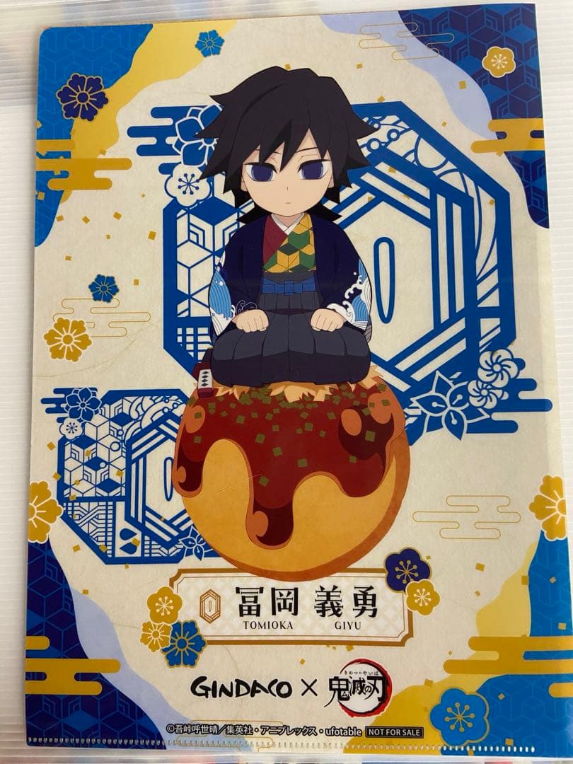 銀だこコラボ鬼滅の刃 冨岡義勇 竈門炭治郎 クリアファイル - メルカリ