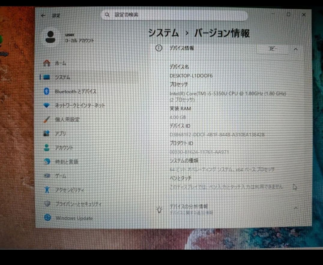 MacBook Air 13inch 1.8GHz Core i5 仮想マシン