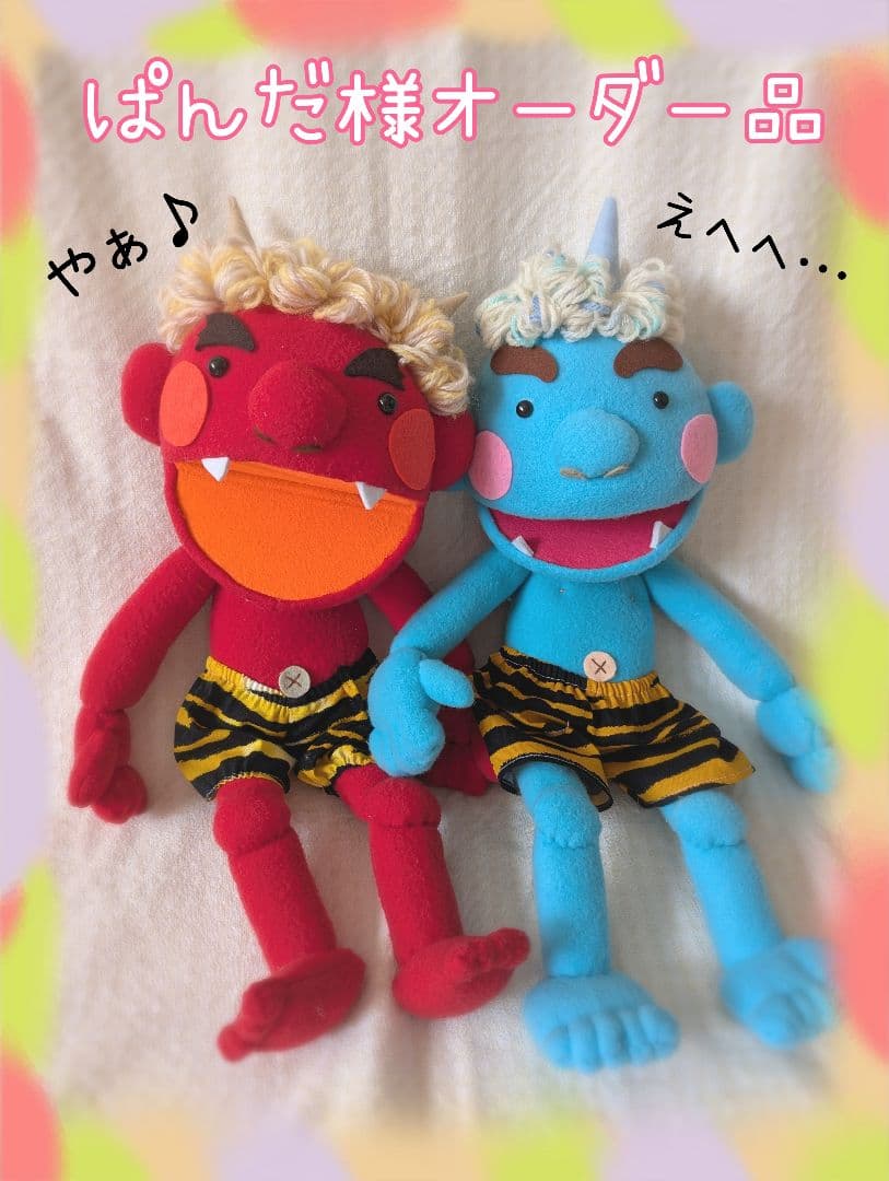 ぱんだ様オーダー品　節分　赤鬼青鬼　パペット　泣いた赤鬼 ぱんだ様オーダー品 節分 赤鬼青鬼 パペット 泣いた赤鬼