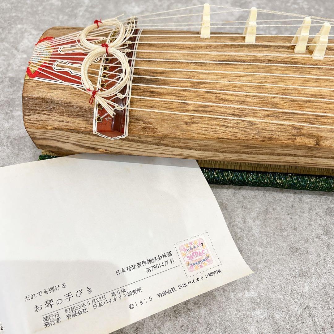 ミニ琴 全長約42cm 短琴 和楽器 13弦 お筝 お琴 お琴の手引き 爪付きの