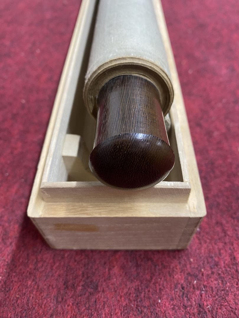 良*様 宗般玄芳 二行書 茶道具 臨済宗大徳寺486世 福