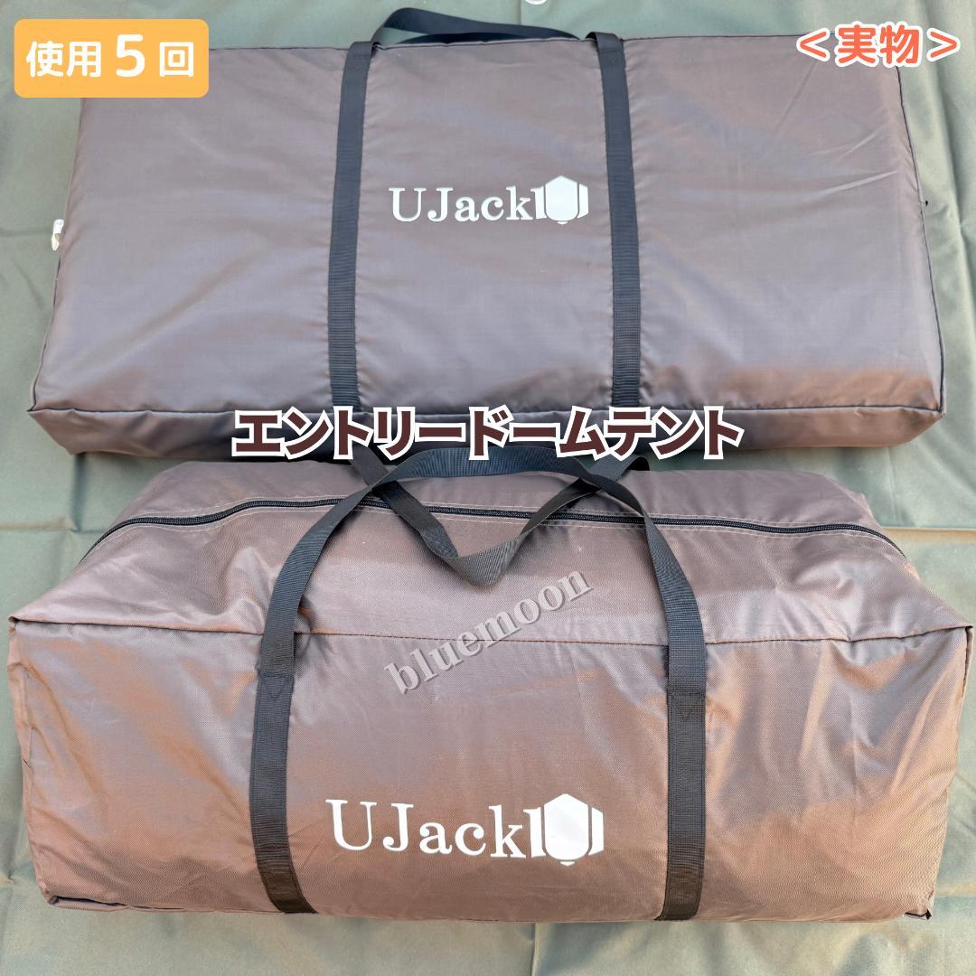 5泊程度】UJack エントリードームテント・Desert300 M.Tarp