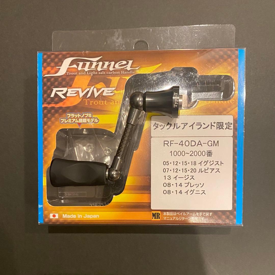 リヴァイブ ファンネル タックルアイランド限定　40mm リヴァイブ ファンネル タックルアイランド限定 40mm 楽天市場