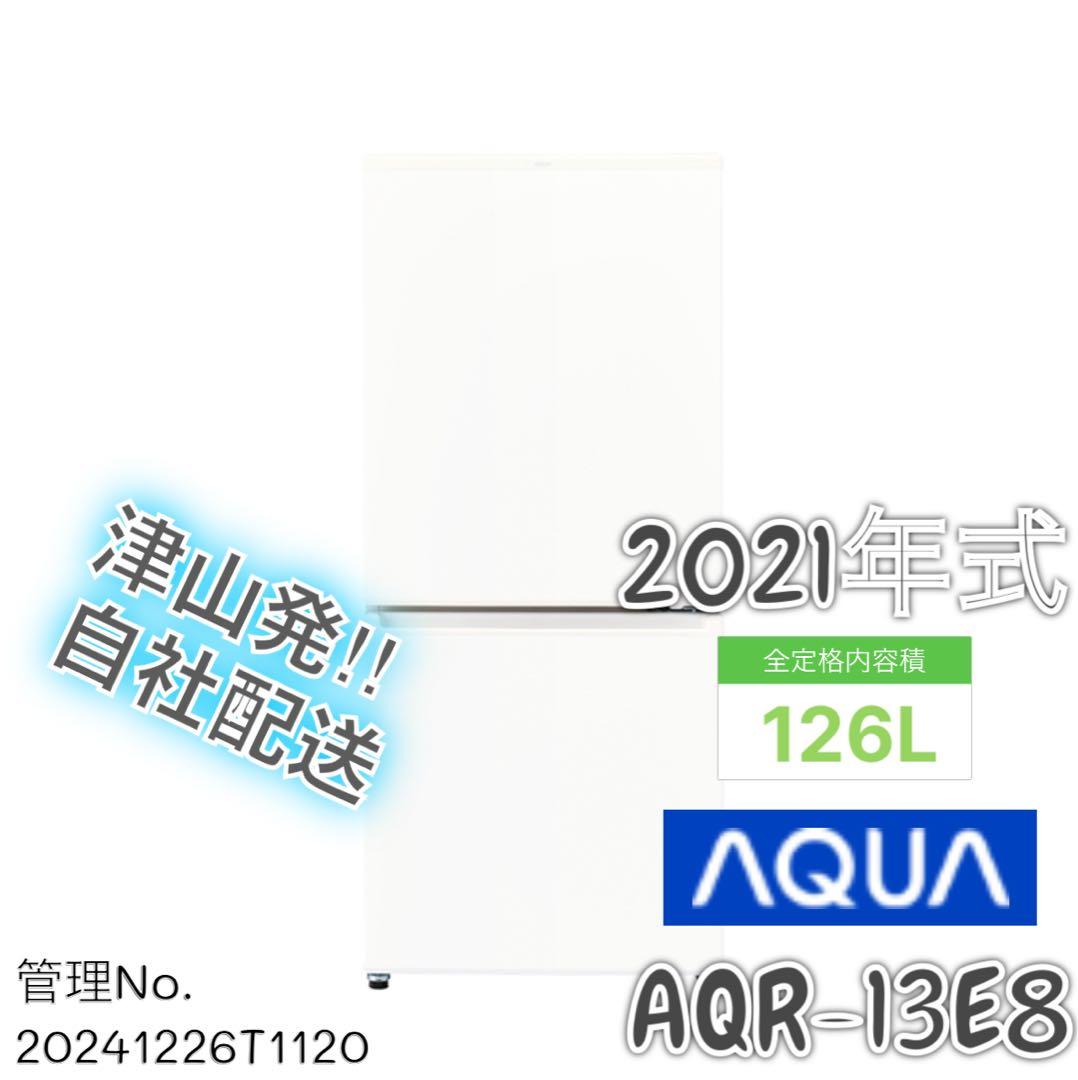 【高年式】 2021年式 126L AQUA 冷蔵庫 AQR-13E8 Amazon | AQR-13E8 126L 2ドア 冷凍冷蔵庫 ホワイト | ノーブランド品