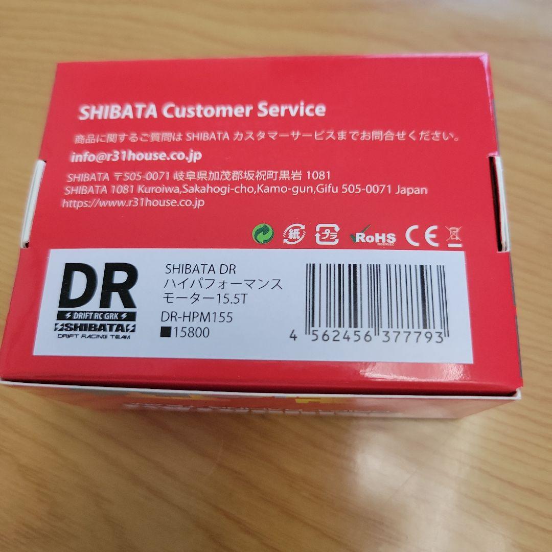 SHIBATA DR ブラシレスモーター 15.5T