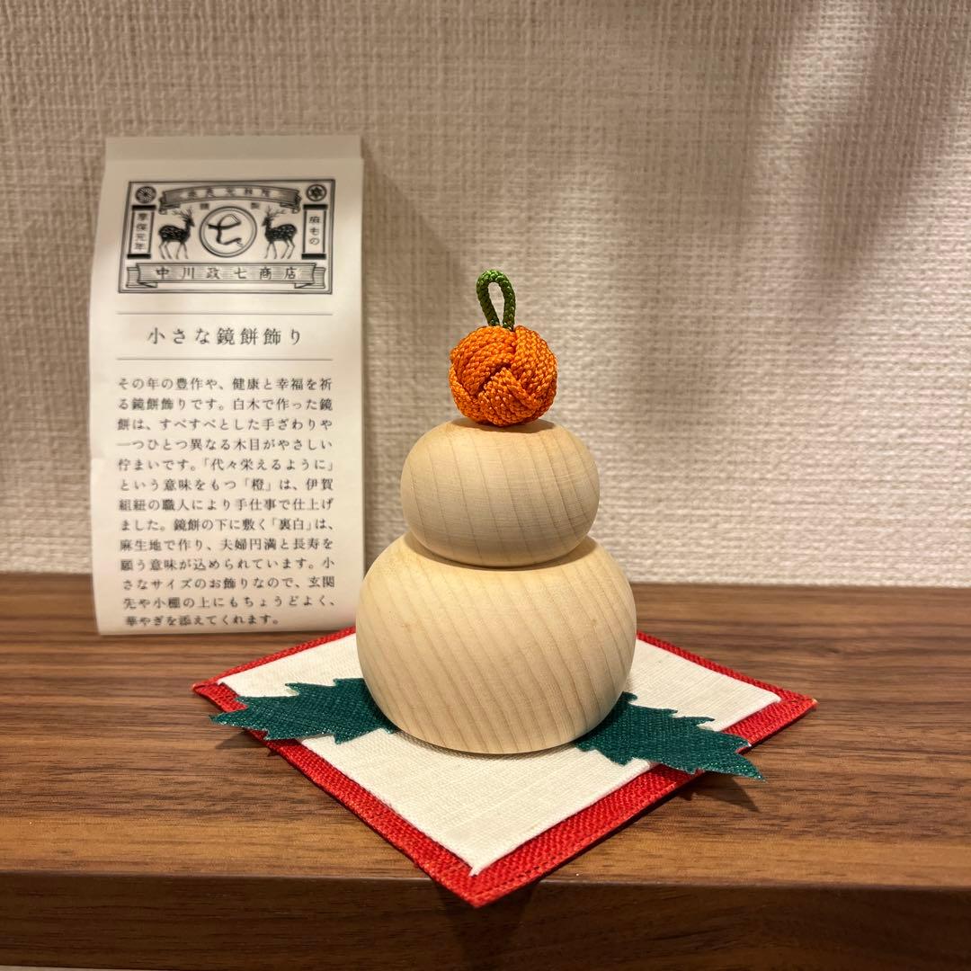 中川政七商店 小さな鏡餅飾り 木製 - メルカリ