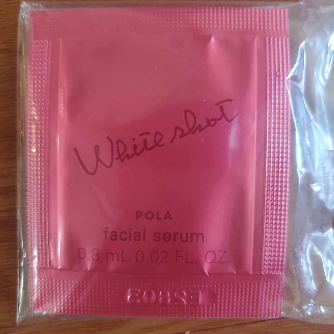 ポーラ　ホワイトショットフェイシャルセラム　0.8ml×100包