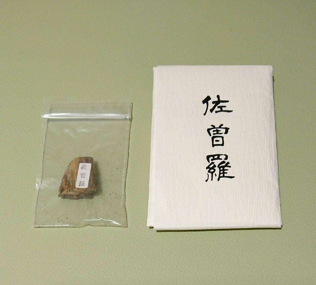 佐曽羅／香木 沈香 伽羅 六国 香道具 茶道具 志野流 御家流 梅栄堂 香木/香原料『伽羅・沈香6種セット【特撰・六国(りっこく)-RIKKOKU