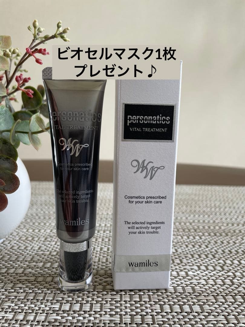 ワミレス バイタルトリートメントWW - メルカリ