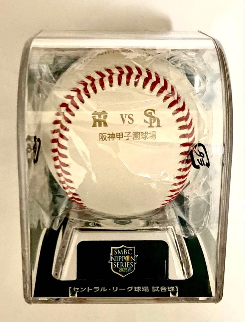 未開封 】阪神タイガース 日本シリーズ公式試合球 2025 甲子園 - メルカリ
