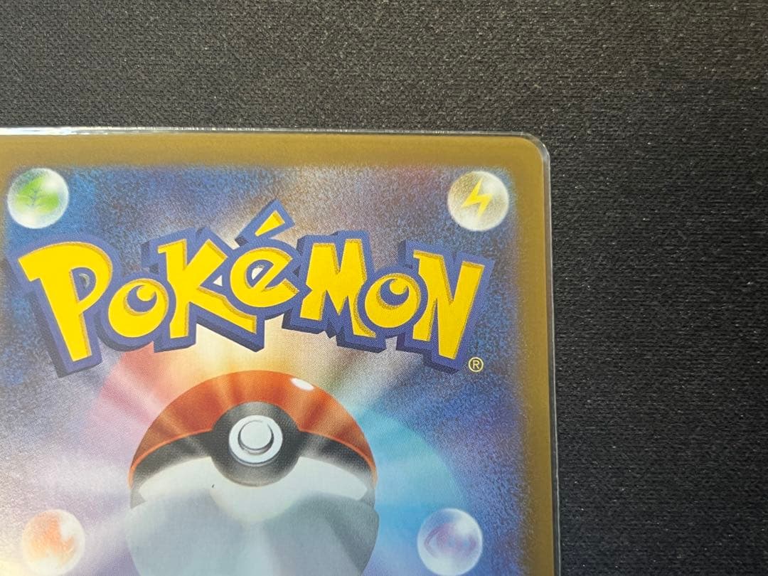 【美品】ニャースex SAR 114/080 ムニキスゼロ