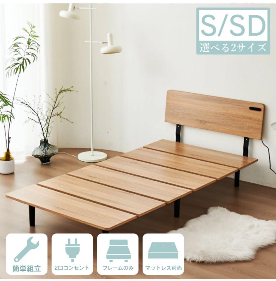 ベッドフレーム 楽天市場】すのこベッドフレーム(MF-301) ニトリ 【配送員設置商品
