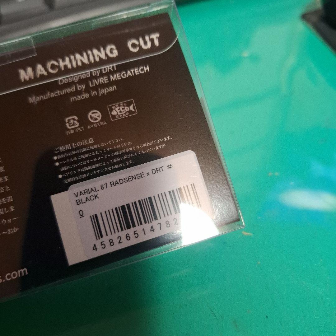 イベント限定 drt radsense バリアルハンドル 87