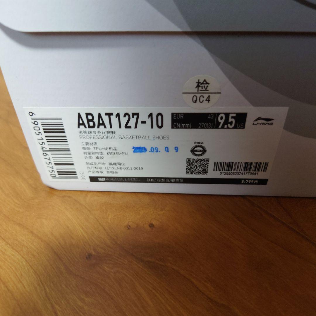 【最終価格】Li-Ning YUSHUAI17 low 27.5cm　未使用