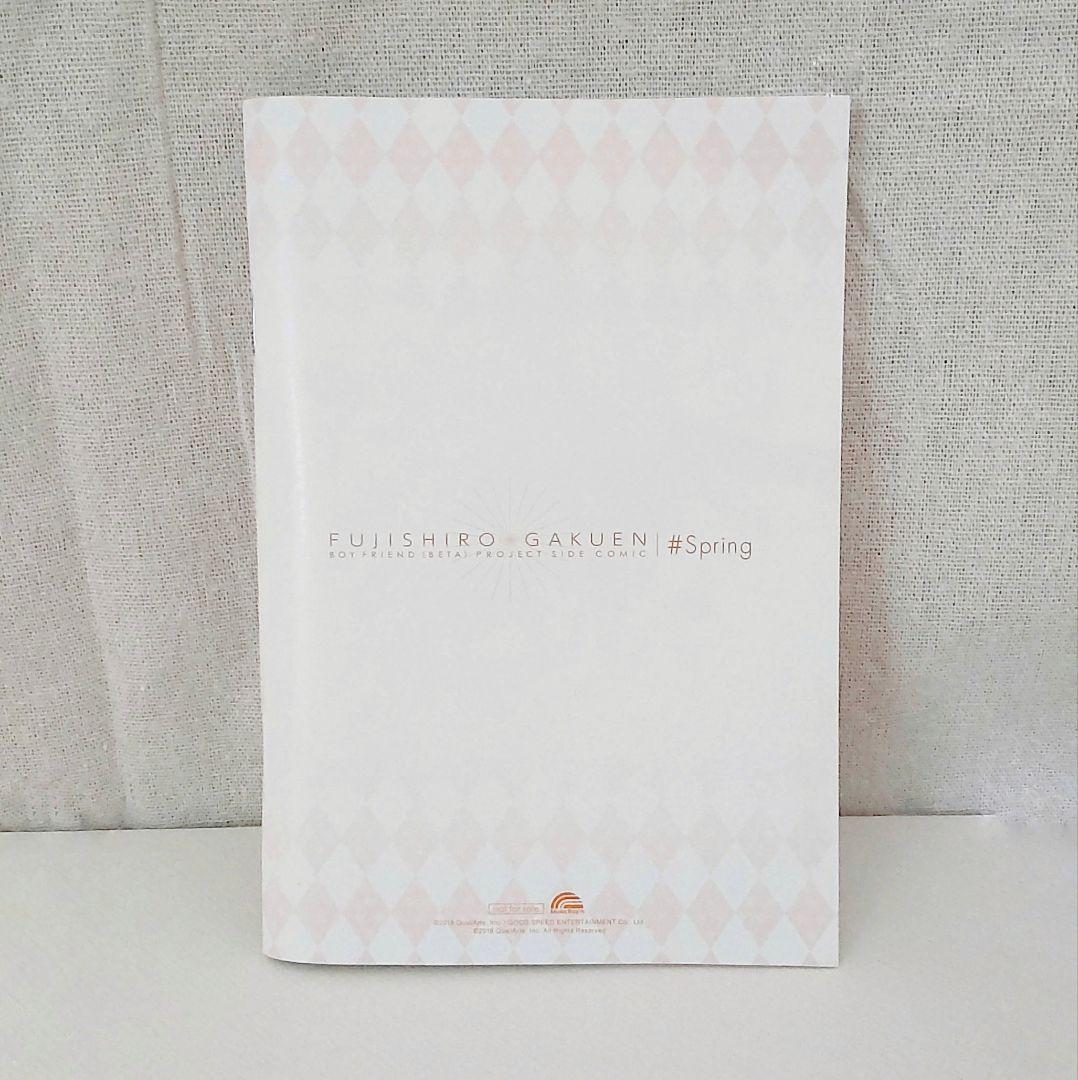 ボーイフレンド(仮) サイドコミック 春生まれ - メルカリ