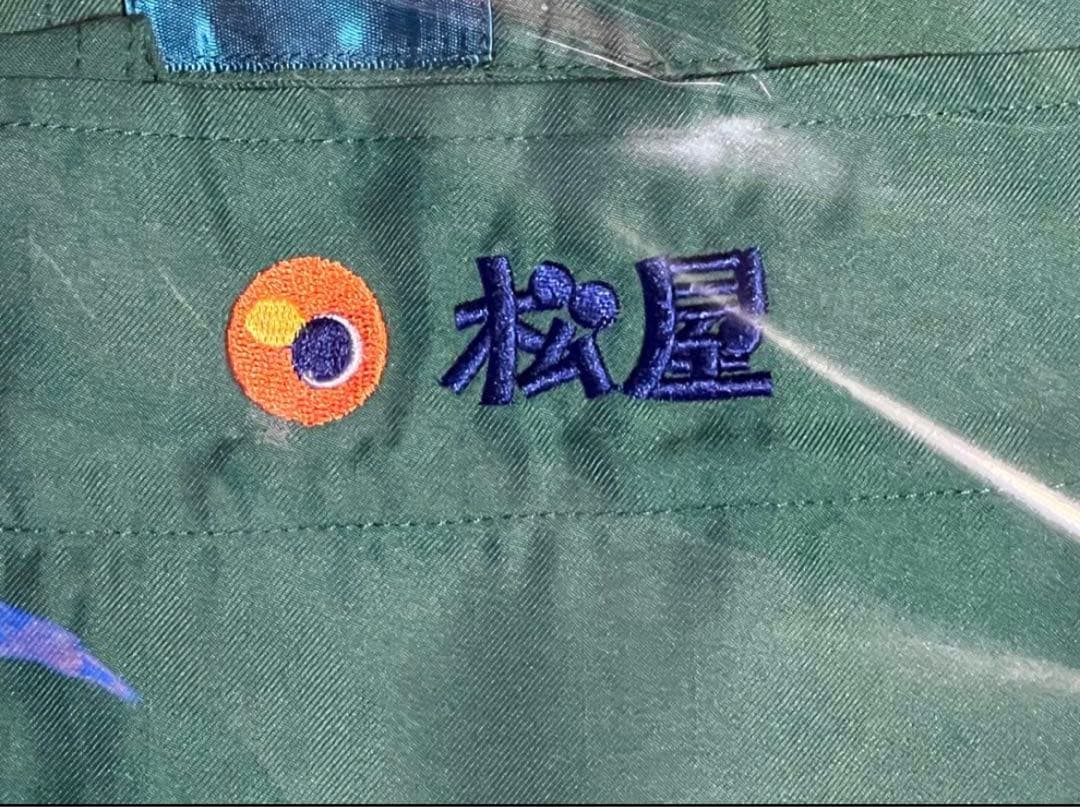 専用 新品未開封 松屋 エプロン ユニフォーム フリーサイズ