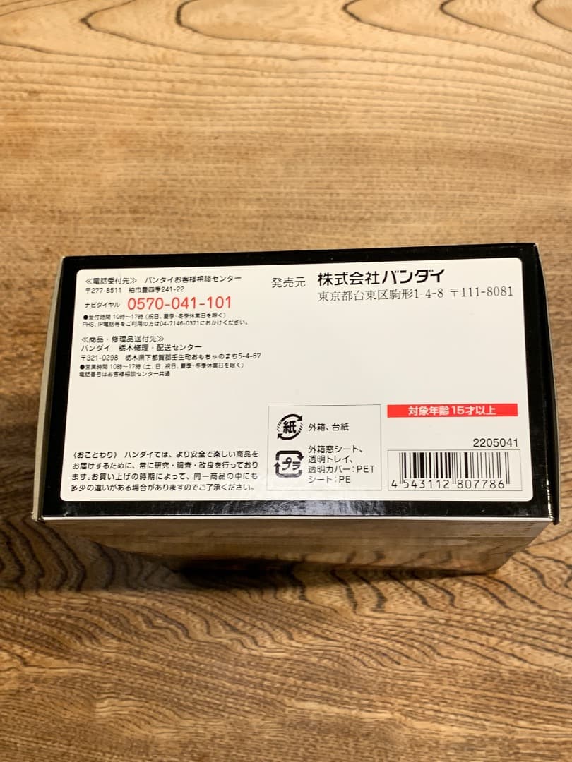 S.H.Figuarts サジタリウス・ゾディアーツ