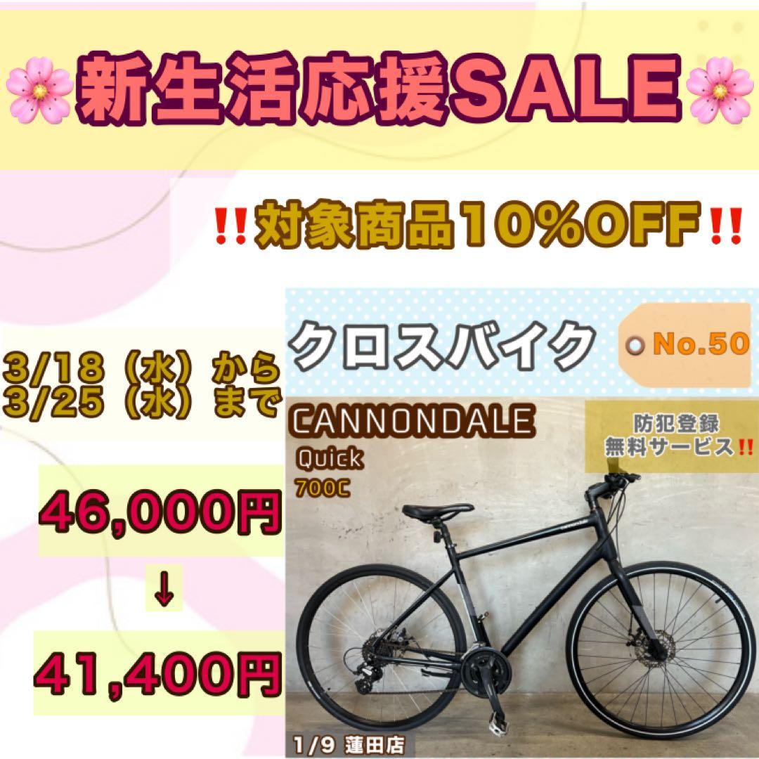 クロスバイクCANNONDALE Quick キャノンデール クイック 650c CANNONDALE ( キャノンデール ) クロスバイク QUICK LTD ( クイック