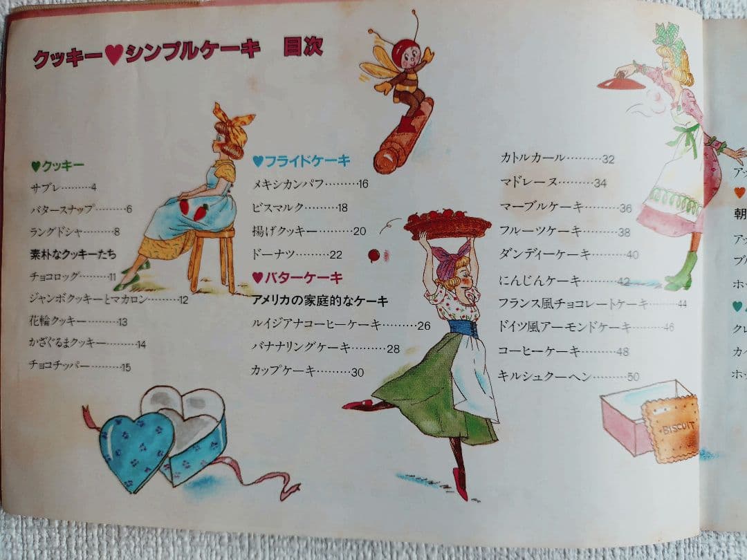 80年代 料理本 学研クッキング コニー COOKING CONNIE 9冊 - メルカリ