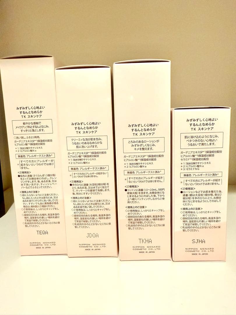 メナード化粧品大人気❣️《TK》4点セット