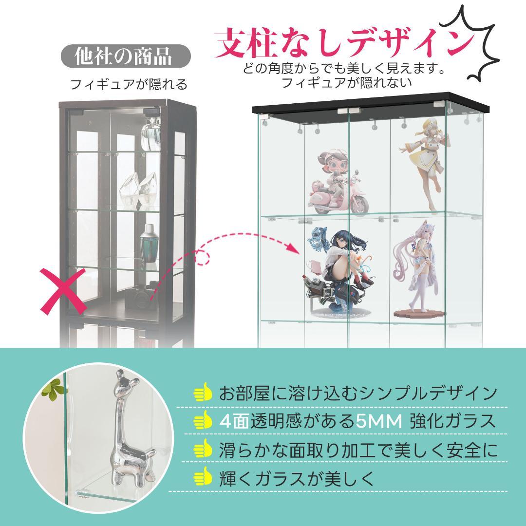 ブラック】コレクションケース 両扉タイプ 大型 幅80×奥行37×高164cm