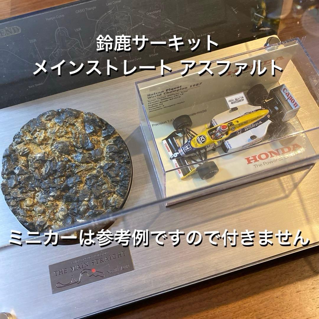 鈴鹿サーキット メインストレート アスファルト ／ 1987年 F1 - メルカリ