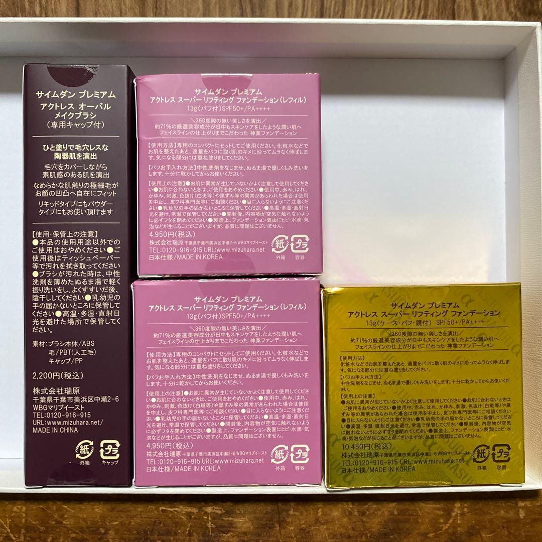 SAIMDANG HASUQ™ ファンデーションセット