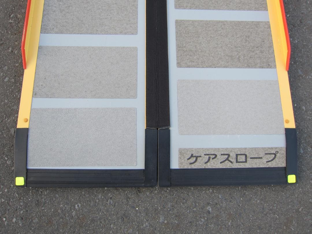 ①超硬美品 ケアスロープ 1.75M 175cm 高圧洗浄済 定価12万 送料込