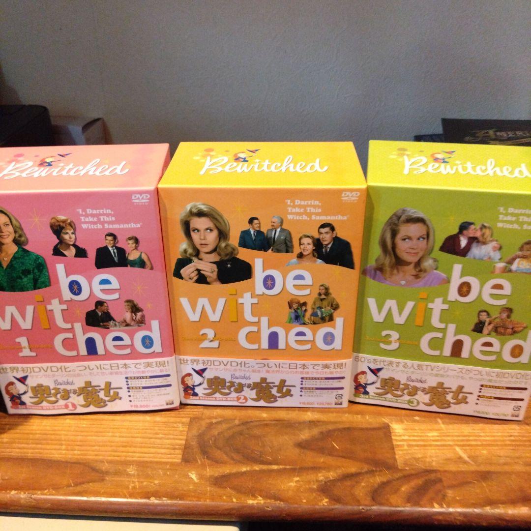 奥さまは魔女　第1〜第3シーズン　全102話　DVD-BOX