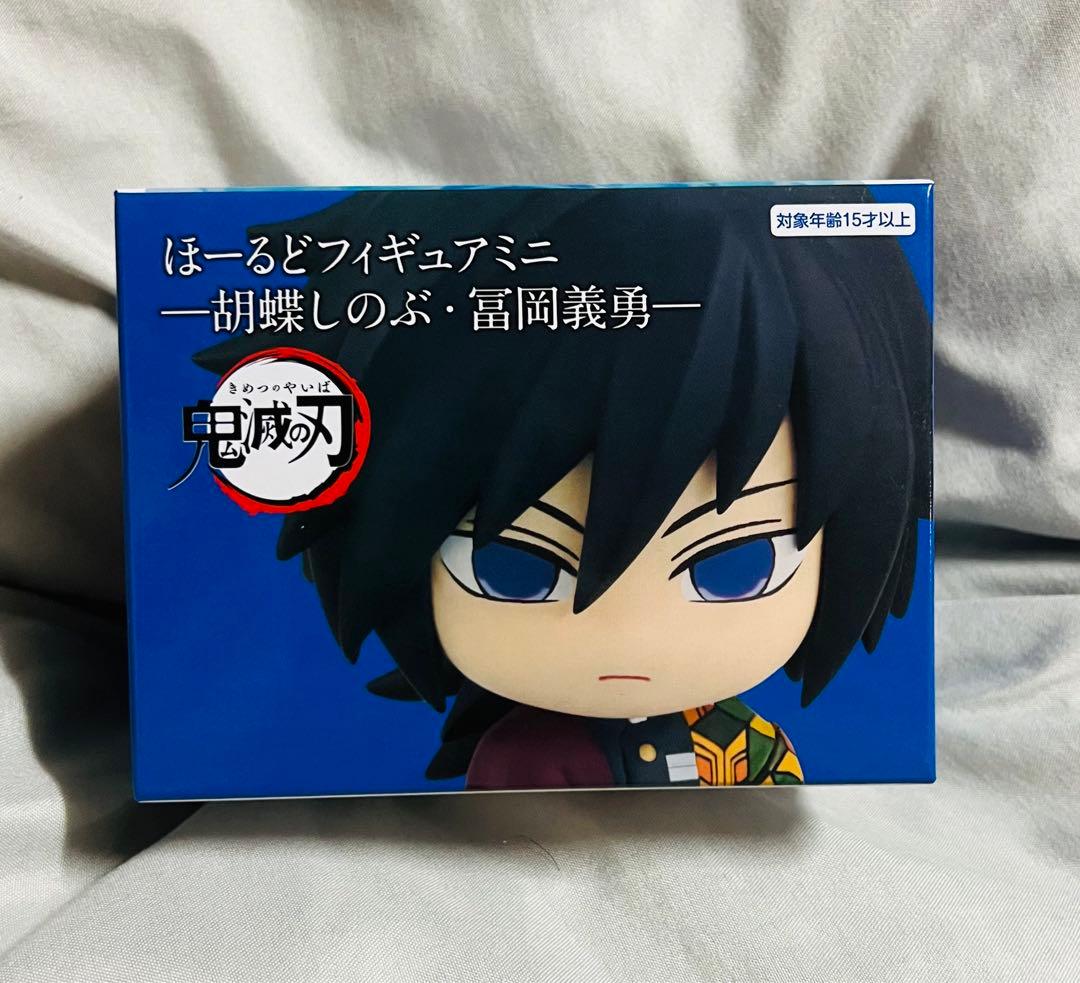 鬼滅の刃 冨岡義勇 ほーるどフィギュアミニ - メルカリ