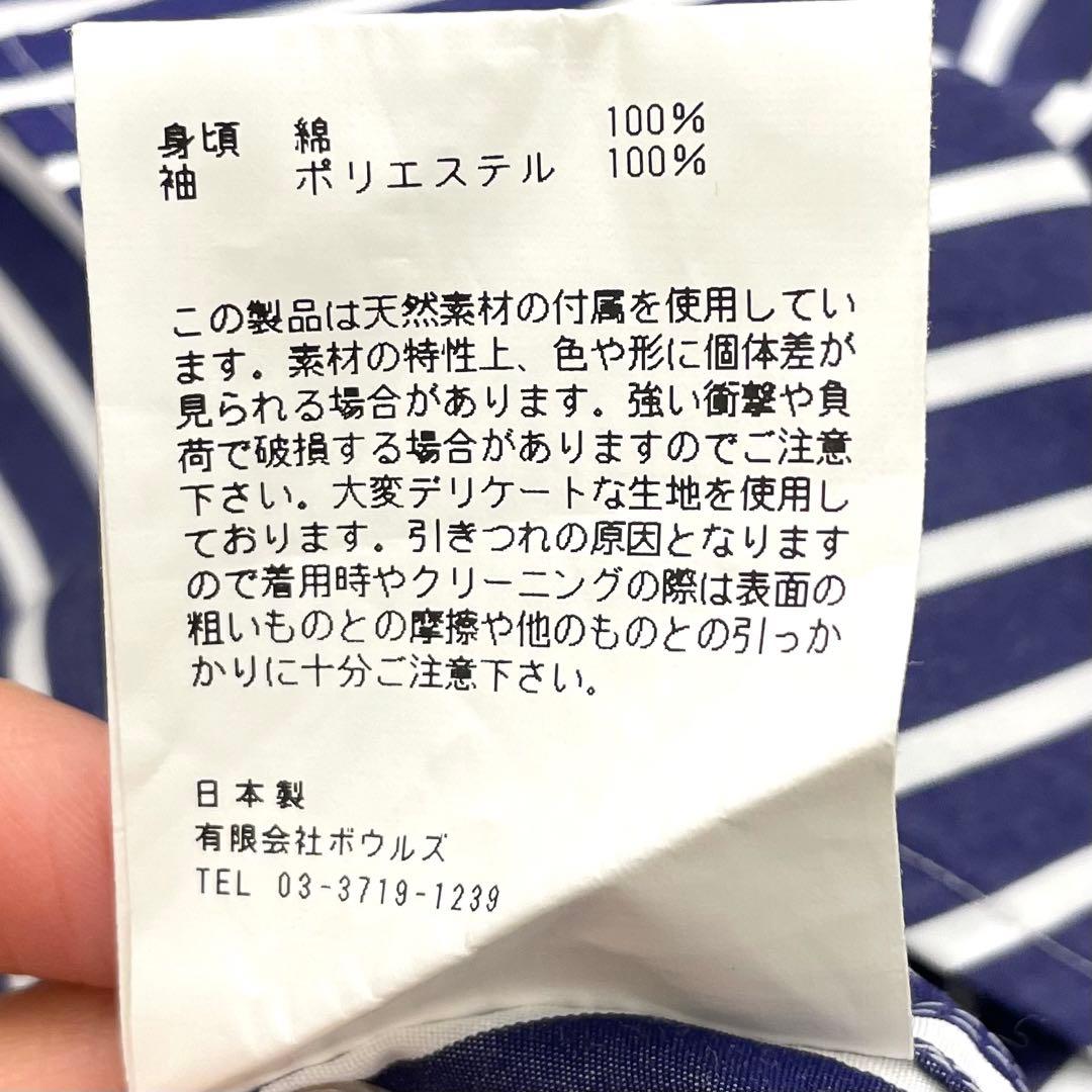 HYKE ハイク STRIPED SHEER SLEEVE SHIRT