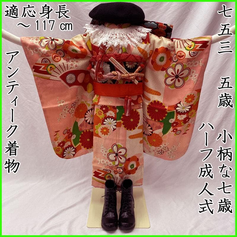 504ag45◎七五三 七歳 女児 アンティーク 総柄 扇梅菊 着物&丸帯◎ 七歳 七五三＊黒×薄黄色のヱ霞に牡丹や菊の扇子＊アンティーク子供着物