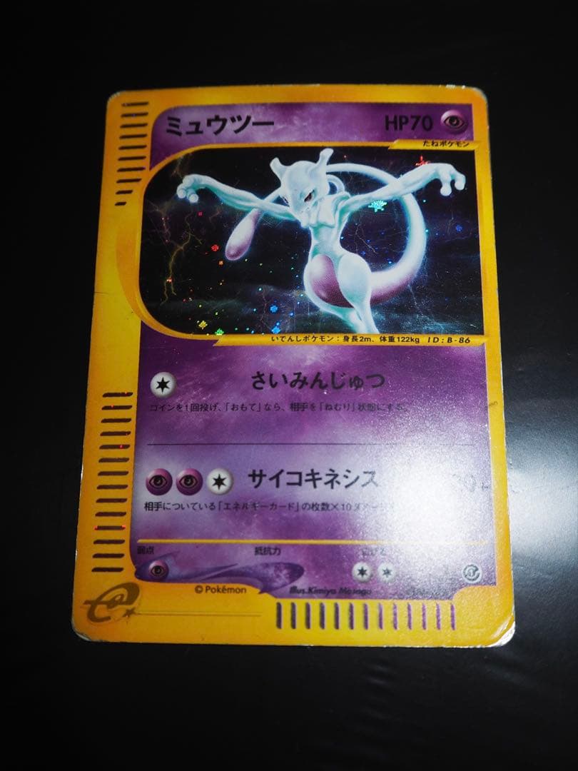 即決◎】ミュウツー ☆ 第1弾基本拡張パック 118/128 - メルカリ