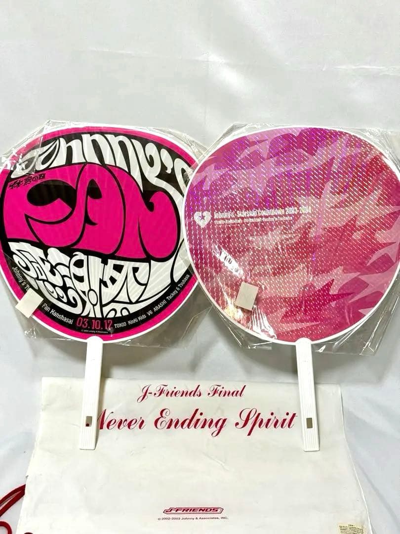レア】嵐J-FRIENDS Final 20名 公式グッズ ジャンボうちわ2枚