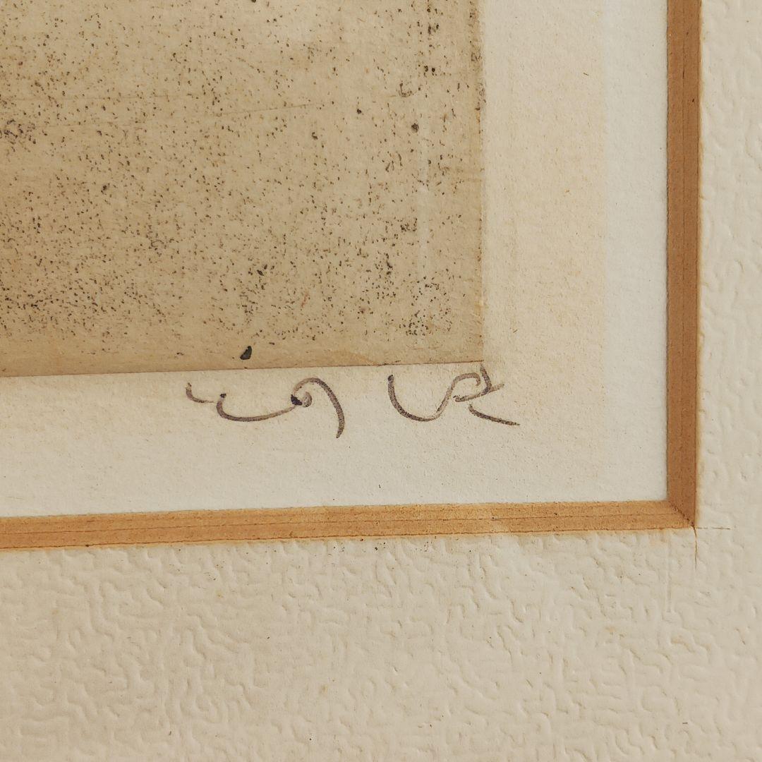 ues-20 広島の名画家 殿敷侃 版画 シダ 限定50部 図録掲載作品 - メルカリ