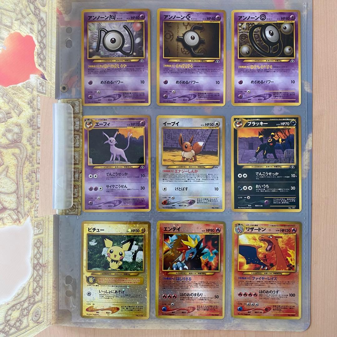 ポケモンカード プレミアムファイル neo 2 旧裏 遺跡をこえて 9枚