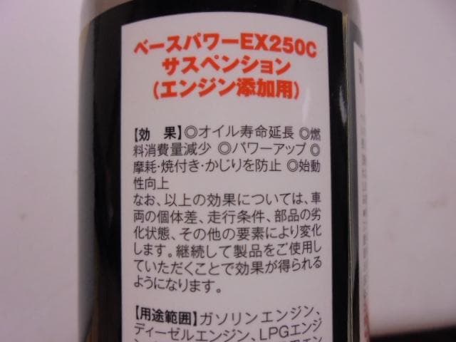 1番安い BMW ハーレー ドゥカティ等 旧車 丸山モリブデン EX250C