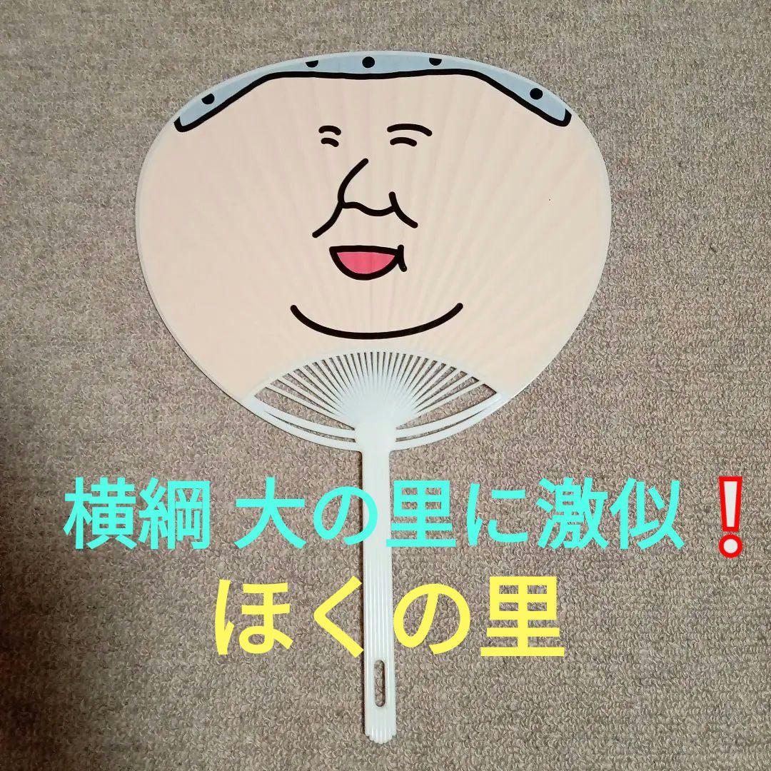 横綱大の里に激似❕ ぼくの里 JA石川かほく キャラクターイラスト